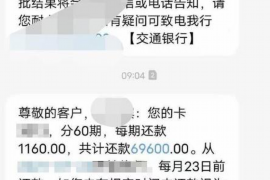 呼伦贝尔讨债公司成功追讨回批发货款50万成功案例